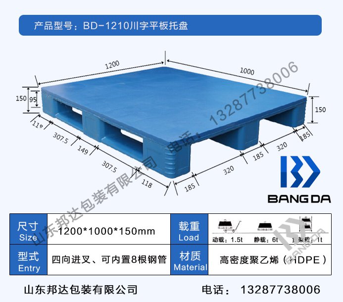 塑料托盤(pán)直銷(xiāo)：塑料托盤(pán)會(huì)褪色嗎？